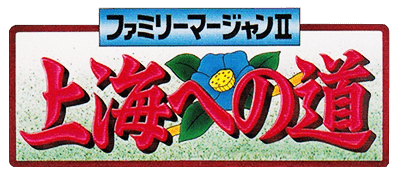 Shanghai logo for Famicom